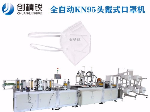 全自動頭帶式KN95口罩機